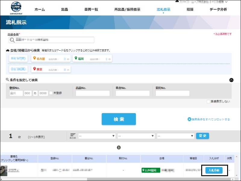 img-seller-rakusatsu1