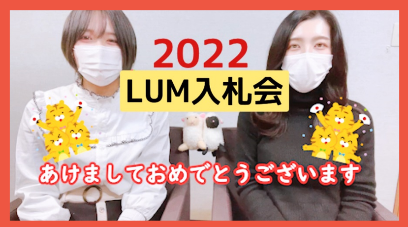 2022年新年ご挨拶と大切なお願い！