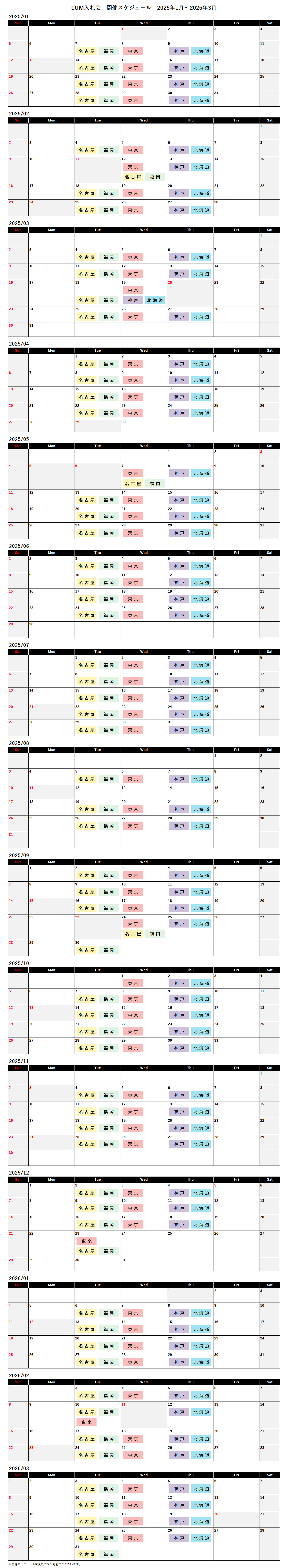 calendar